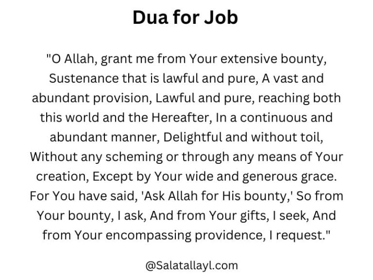 Dua for Job