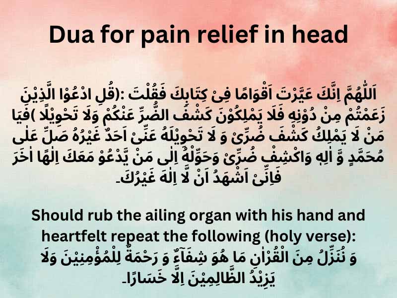 Dua for pain relief in head