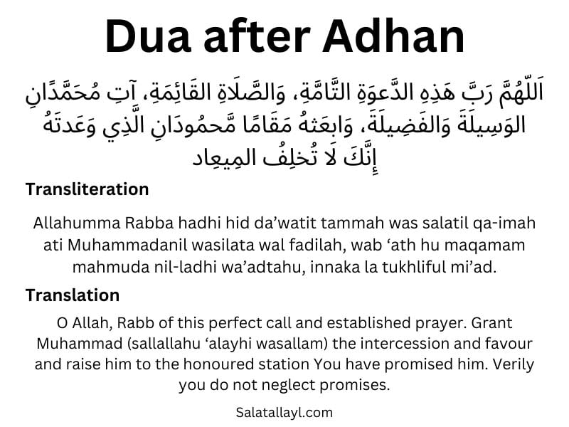 Dua after Adhan