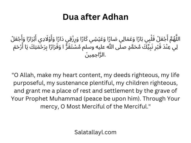 Dua after adhan