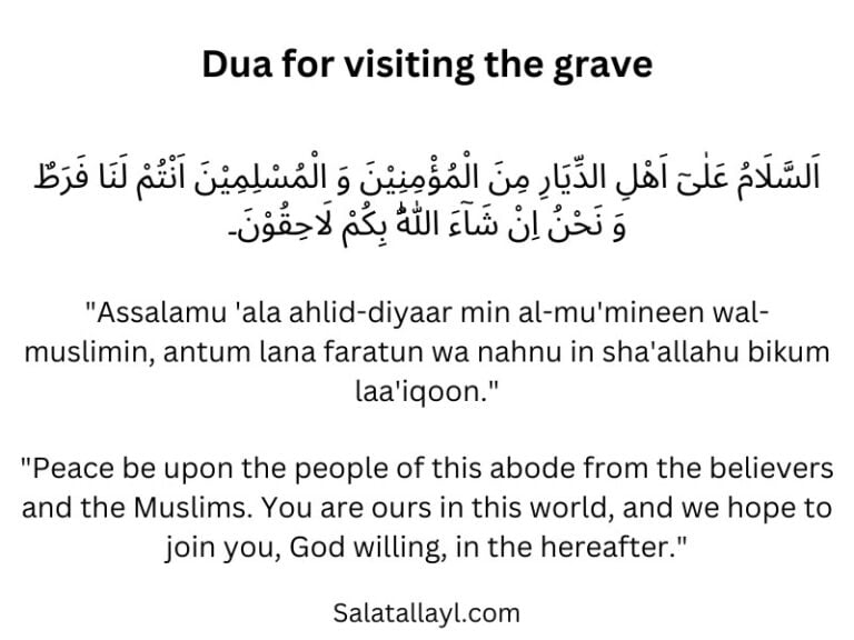 Dua for visiting the grave