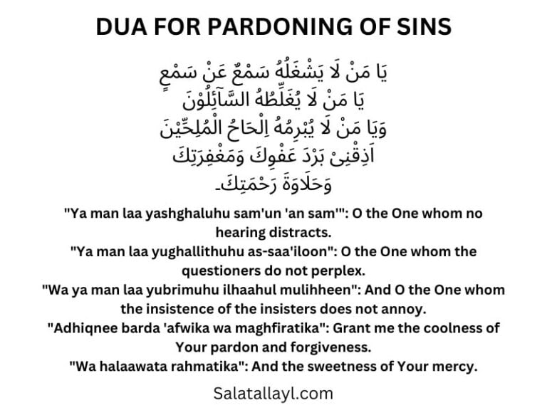 Dua for forgiveness