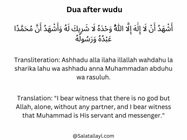 Dua after wudu