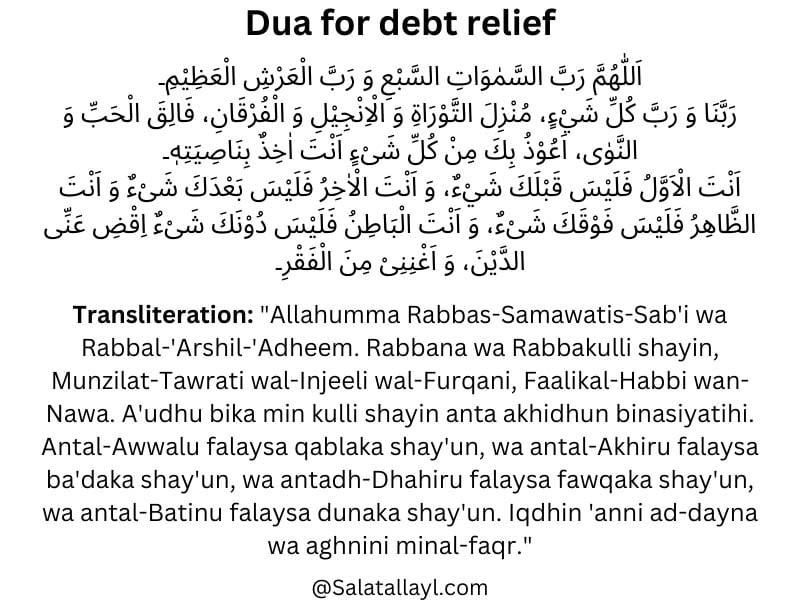 Dua for debt relief