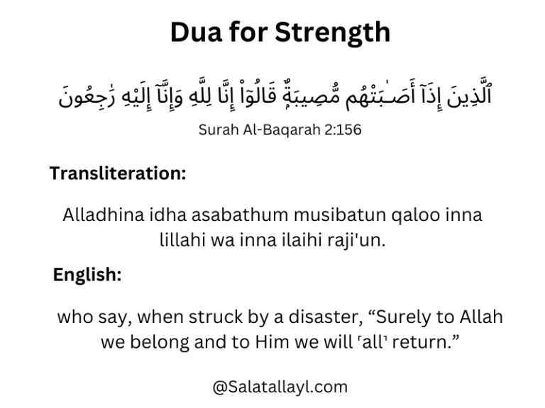 Dua for strength