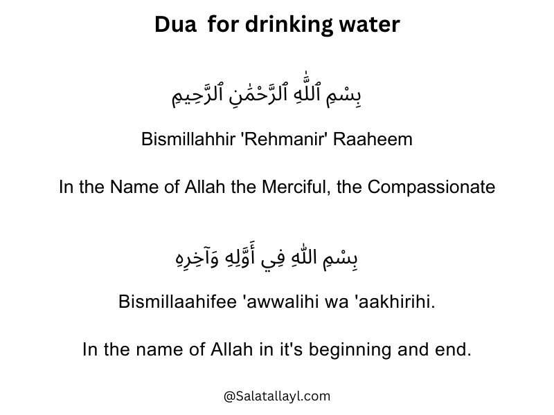 Easy Dua For Drinking Water And Sunnah Of Prophet ﷺ Salatallayl