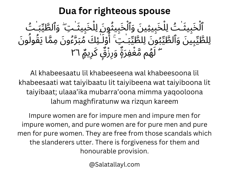 Dua for righteous spouse.
