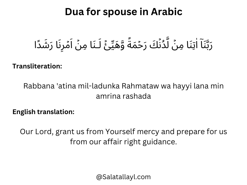 Dua for righteous spouse