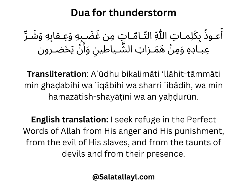 Dua for thunderstorm and rain