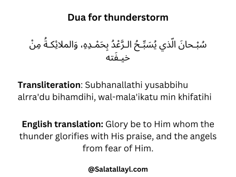 Dua for thunderstorm