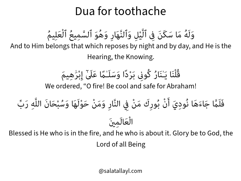 Powerful dua for toothache