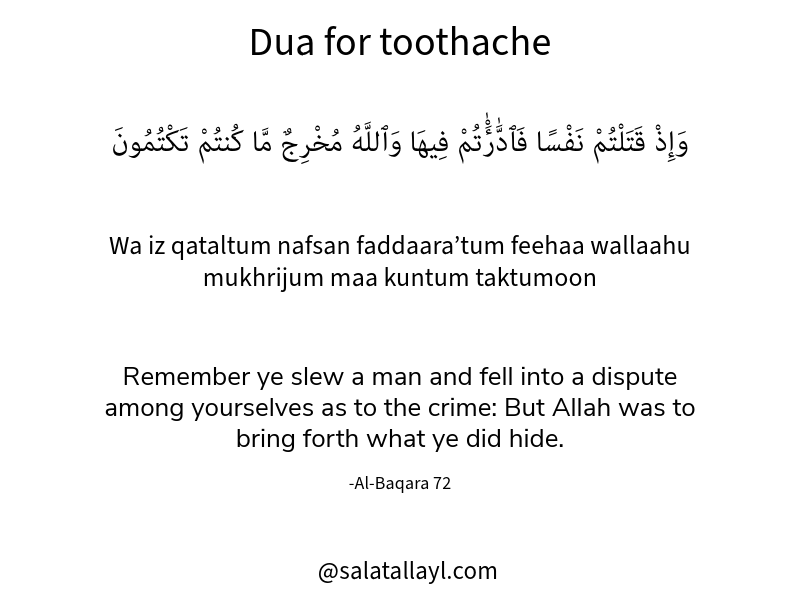 Dua for toothache