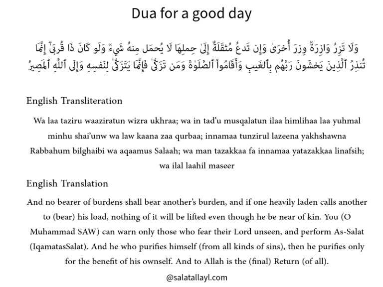 Dua for a good day