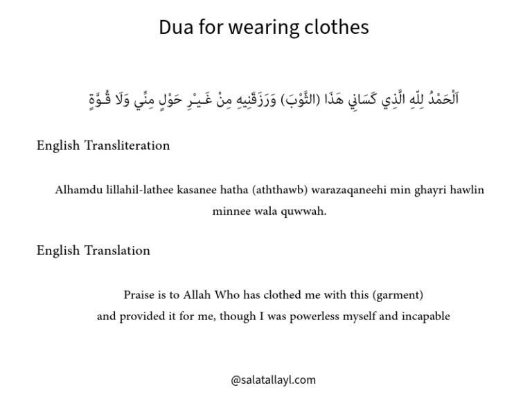 Easy Dua For Wearing Clothes And Dua When Wearing New Clothes Salatallayl 3580