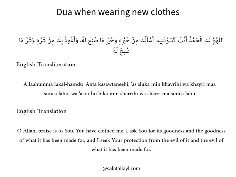 Dua when wearing new clothes