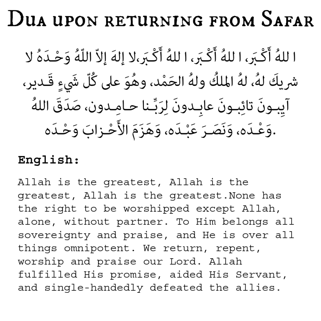 Dua upon returning from Safar